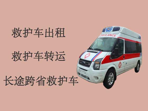 九江正规长途救护车出租|急救车出租护送病人